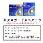 ワンちゃんには狂犬病の予防接種が義務付けられています!