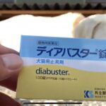 猟犬、愛犬、愛猫の下痢にディアバスター