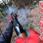 【狩猟】親方、ついにイノシシを仕留める!【有害駆除】