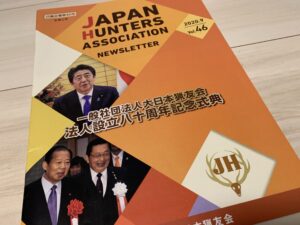 実際、現役猟師ってどのくらいいるの？