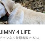 YouTubeチャンネル登録者数2000人ありがとうございます!