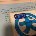 猟犬に9種混合ワクチン接種と狂犬病の予防注射を打ってますが?