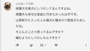 今後おかしなコメント来たら、IDを晒そうと思う！