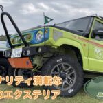 亀井企画さんとのコラボ! まずはエクステリアのご紹介から!