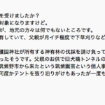 コメントする時は、きちんと動画を観てした方がいい典型例