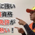 就職活動時に強いインパクトを残せる最強国家資格"狩猟免許"とガチで内定が取れる面接方法が話題に