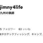 オジサンがJKと付き合うのに気力、知力、体力が半端ない件