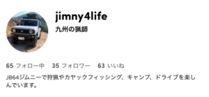 オジサンがJKと付き合うのに気力、知力、体力が半端ない件