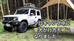 猪のロースをダッチオーブンで｜スズキ・ジムニー（JA71C）でアウトドアへ