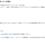 猟犬のバイブルといっても過言ではない動画が削除されてしまいました…