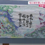 織田信長の前でイノシシ退治！堀尾吉晴をアートで語る（松江市）