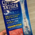 猛威を振るうコロナ禍で、有害鳥獣駆除活動自粛でもやれる２つのこと