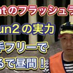 【アウトドアに最適】OLIGHT Perun2(ペルーン2)の開封、レビュー